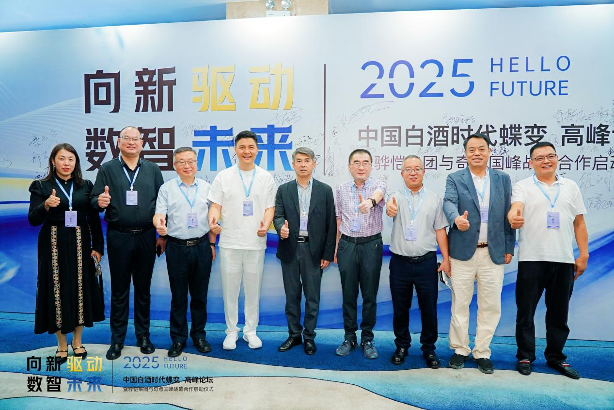 CHINA QIDIAN GUOFENG HOLDINGS LIMITED AND HUAHAI GROUP JOIN FORCES TO INITIATE A NEW CHAPTER OF THE INDUSTRY WITNESSED BY QIN SHUYAO, PRESIDENT OF CHINA NATIONAL ASSOCIATION FOR LIQUOR AND SPIRITS CIRCULATION