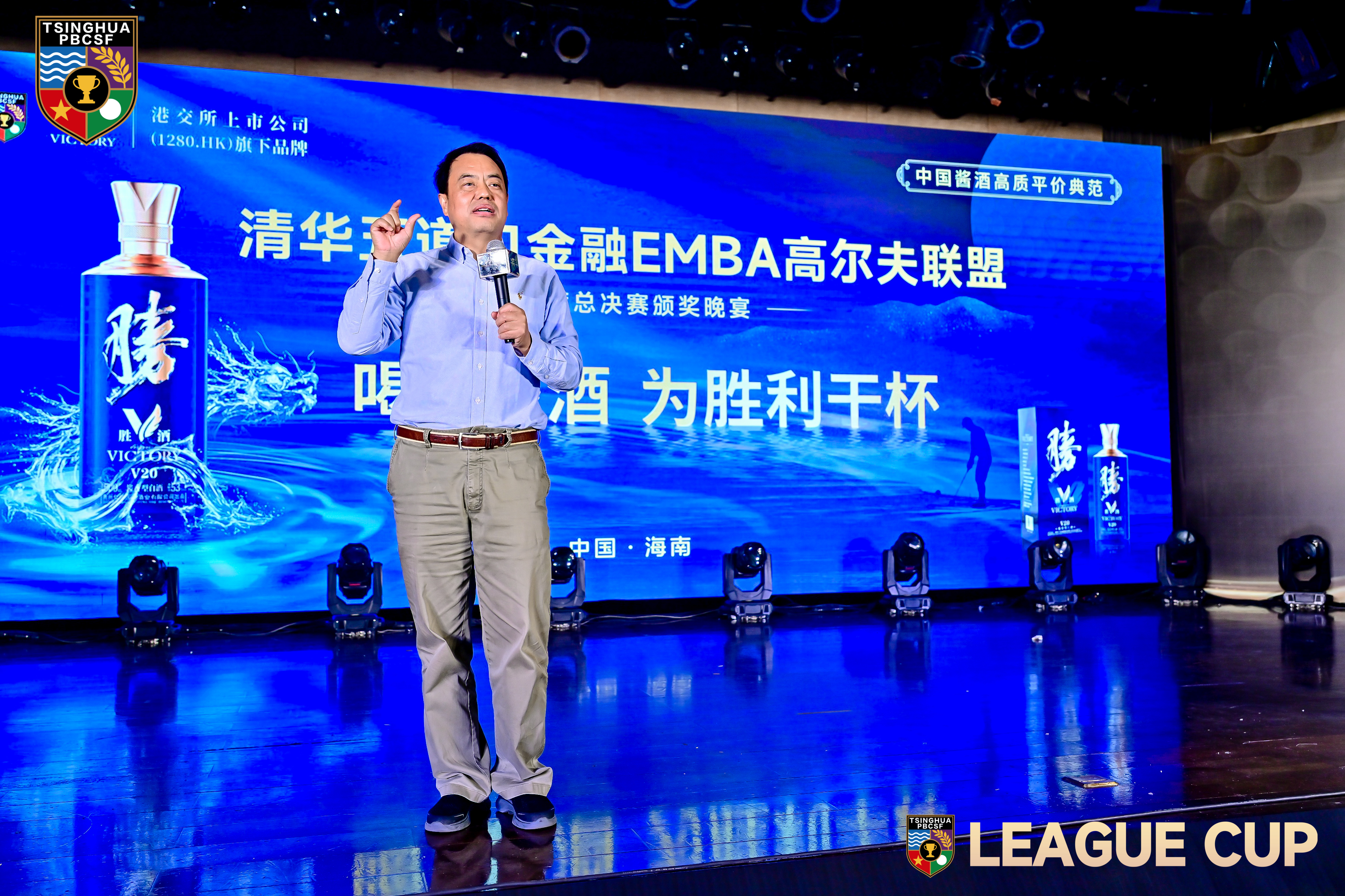 Connecting Through Moutai-flavor Liquor: Shengjiu V20 Lights Up the Tsinghua PBCSF EMBA Golf Alliance Annual Finals