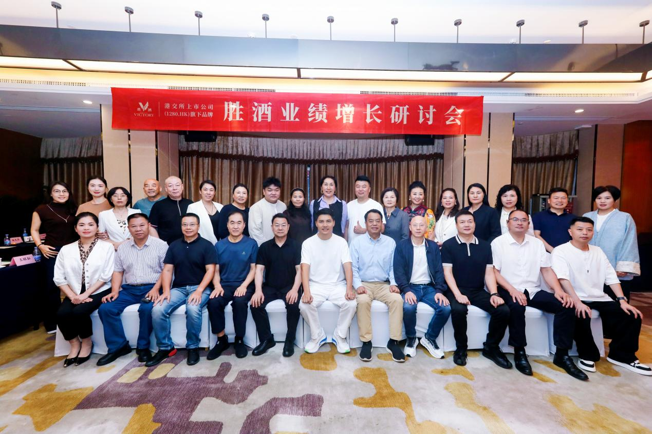 奇点国峰胜酒业绩增长研讨会成功举行